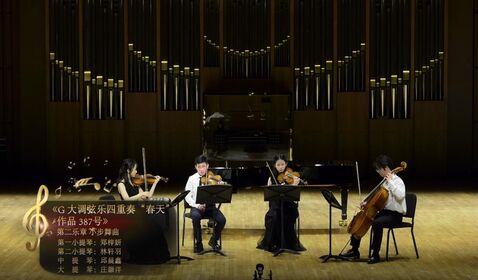 《G 大调弦乐四重奏“春天” ...