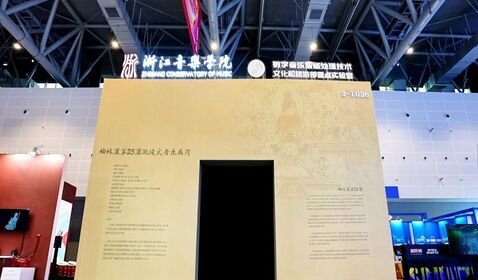 榆林窟第25窟沉浸式音乐展厅